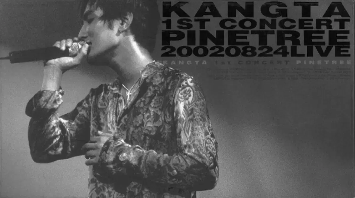 강타 1st Concert Pinetree 앨범 시디 CD